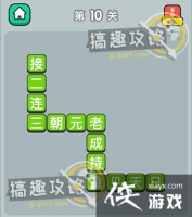 �������ٴ���10�ش�