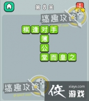 �������ٴ���8�ش�