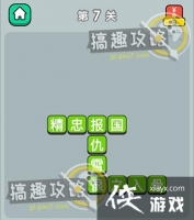 �������ٴ���7�ش�