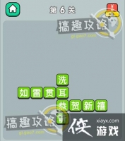 �������ٴ���6�ش�