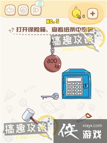 脑洞王者攻略 脑洞王者攻略