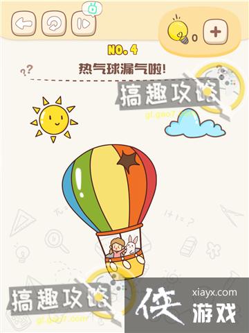 脑洞王者攻略 脑洞王者攻略