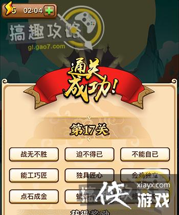 ����С������17�ع���