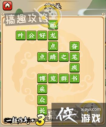 ����С������8�ع���