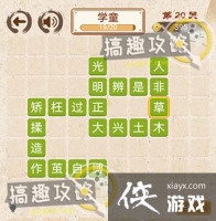 ����С��ŵ�20�ش�