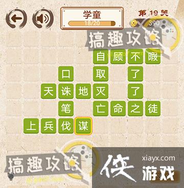 ����С��ŵ�19�ش�