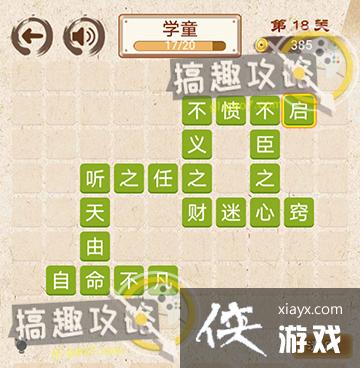 ����С��ŵ�18�ش�