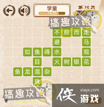 ����С��ŵ�16�ش�