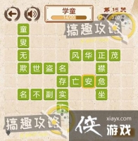 ����С��ŵ�15�ش�