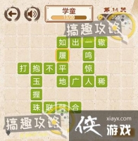 ����С��ŵ�14�ش�