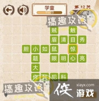 ����С��ŵ�12�ش�