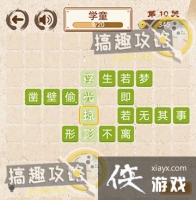 ����С��ŵ�10�ش�