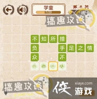 ����С��ŵ�8�ش�