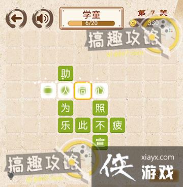 ����С��ŵ�7�ش�