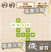 ����С��ŵ�7�ش�