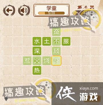 ����С��ŵ�6�ش�