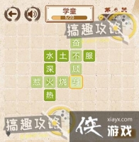 ����С��ŵ�6�ش�