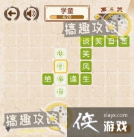 ����С��ŵ�5�ش�