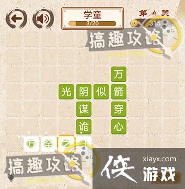 ����С��ŵ�4�ش�