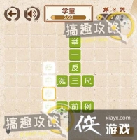 ����С��ŵ�3�ش�