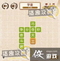 ����С��ŵ�2�ش�