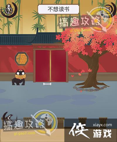 花木兰的那些事攻略 花木兰的那些事攻略