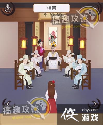 花木兰的那些事攻略 花木兰的那些事攻略