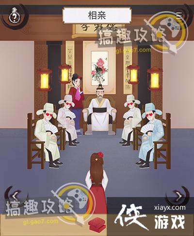 花木兰的那些事攻略 花木兰的那些事攻略