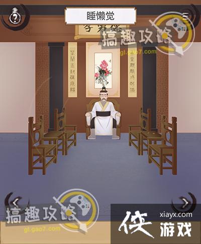 花木兰的那些事攻略 花木兰的那些事攻略