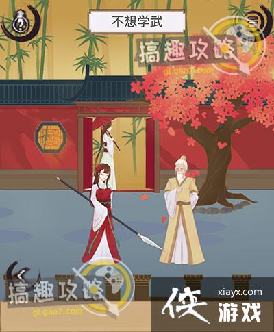 花木兰的那些事攻略 花木兰的那些事攻略