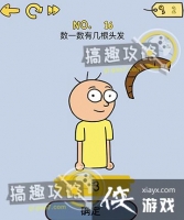 ��ǿ���Զ���16�ع���