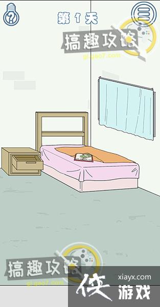 找到老公的私房钱3攻略 找到老公的私房钱3攻略