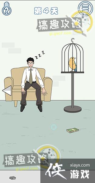 找到老公的私房钱3攻略 找到老公的私房钱3攻略