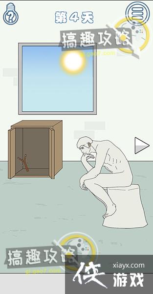 找到老公的私房钱3攻略 找到老公的私房钱3攻略