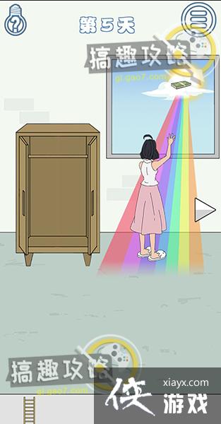 找到老公的私房钱3攻略 找到老公的私房钱3攻略