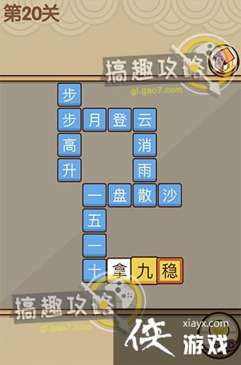 �Ұ�ƴ�����20�ش�