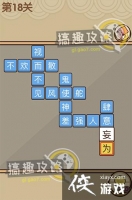 �Ұ�ƴ�����18�ش�