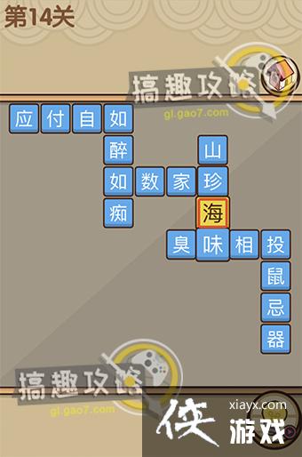 �Ұ�ƴ�����14�ش�