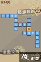 �Ұ�ƴ�����14�ش�