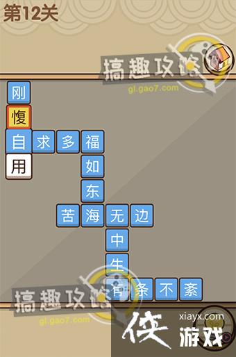 �Ұ�ƴ�����12�ش�