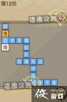 �Ұ�ƴ�����12�ش�