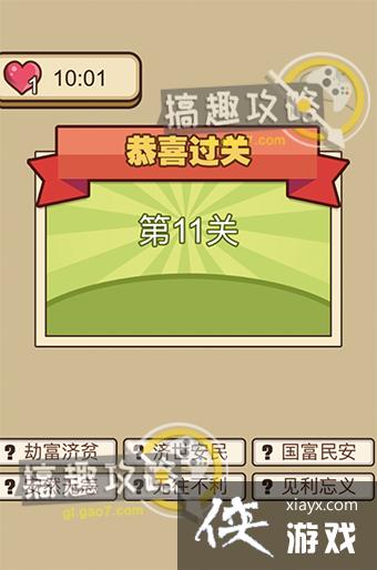 �Ұ�ƴ�����11�ش�