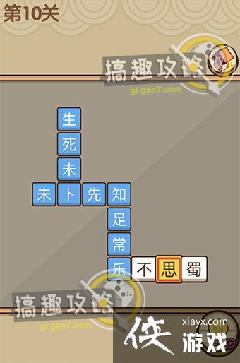 �Ұ�ƴ�����10�ش�