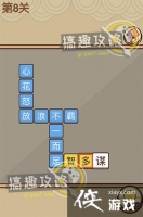 �Ұ�ƴ�����8�ش�