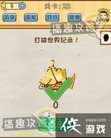 �Զ�������23�ع���