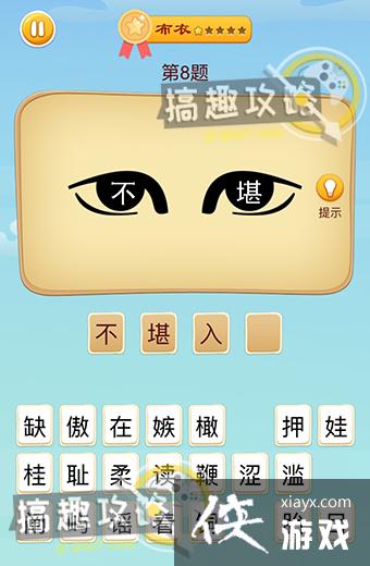 �Զ���ʦ�������ټǵ�8�ع���