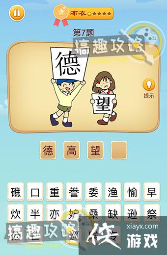 �Զ���ʦ�������ټǵ�7�ع���