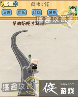 �Զ�������13�ع���