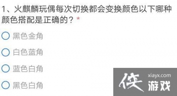 2021��Խ��������4��������������ʲô��CF����4���������Ŀ��һ��