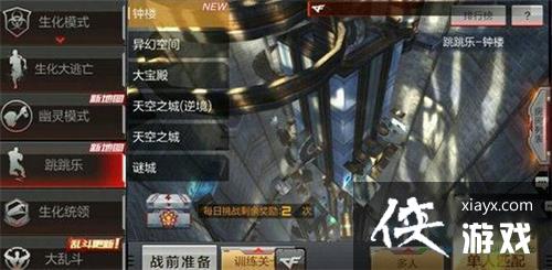 cf�����������е�ͼ��¥��ʱģʽ�����ǵ�Ҫ����ʲô��